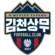 김천 상무 FC