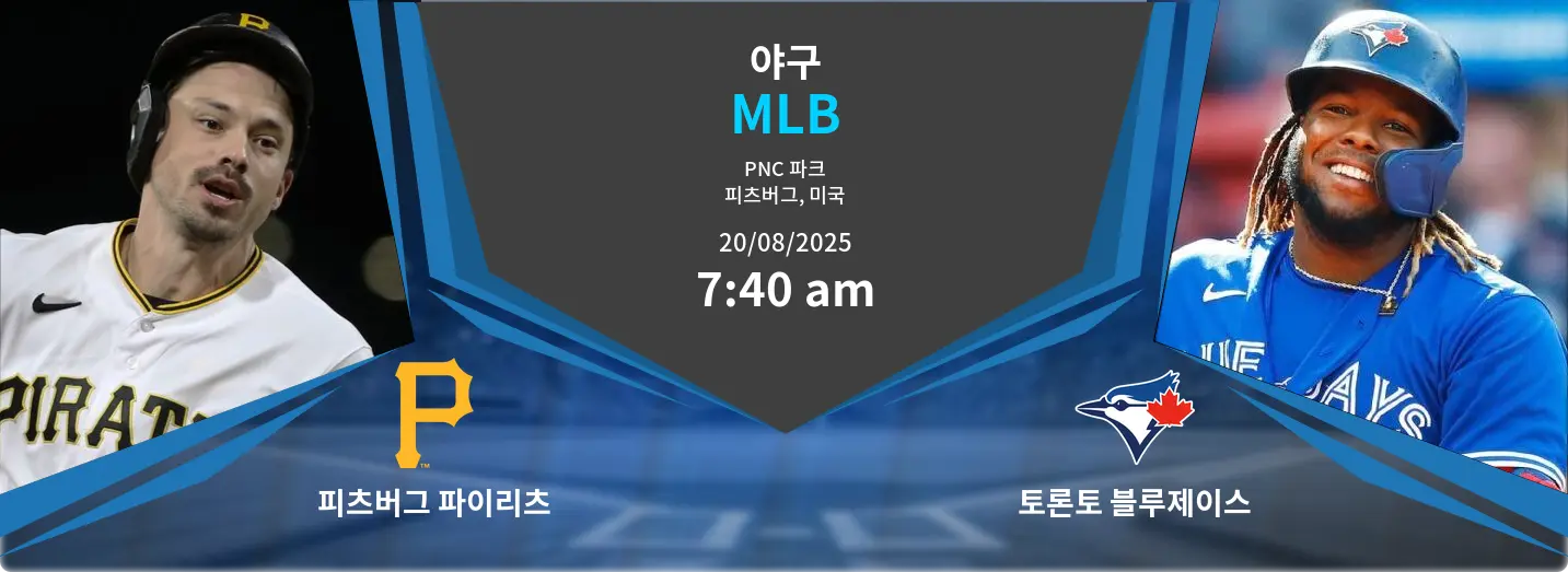 피츠버그 파이리츠 VS 토론토 블루제이스 MLB 경기 분석 – 2025년 8월 20일 피츠버그 파이리츠 VS 토론토 블루제이스 MLB 경기 분석 – 2025년 8월 20일