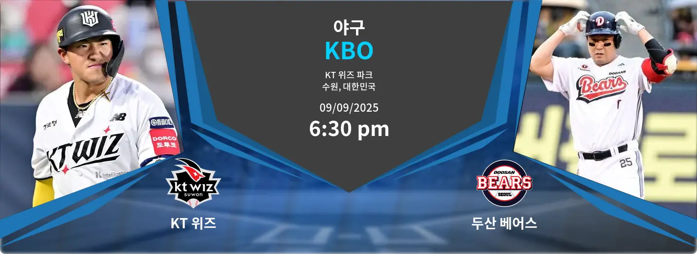 KT 위즈 VS 두산 베어스 KBO 경기 분석 – 2025년 9월 9일 KT 위즈 VS 두산 베어스 KBO 경기 분석 – 2025년 9월 9일