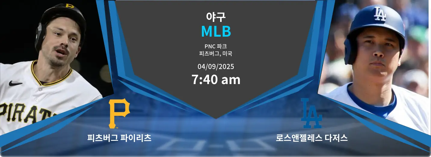 피츠버그 파이리츠 VS 로스앤젤레스 다저스 MLB 경기 분석 – 2025년 9월 4일 피츠버그 파이리츠 VS 로스앤젤레스 다저스 MLB 경기 분석 – 2025년 9월 4일