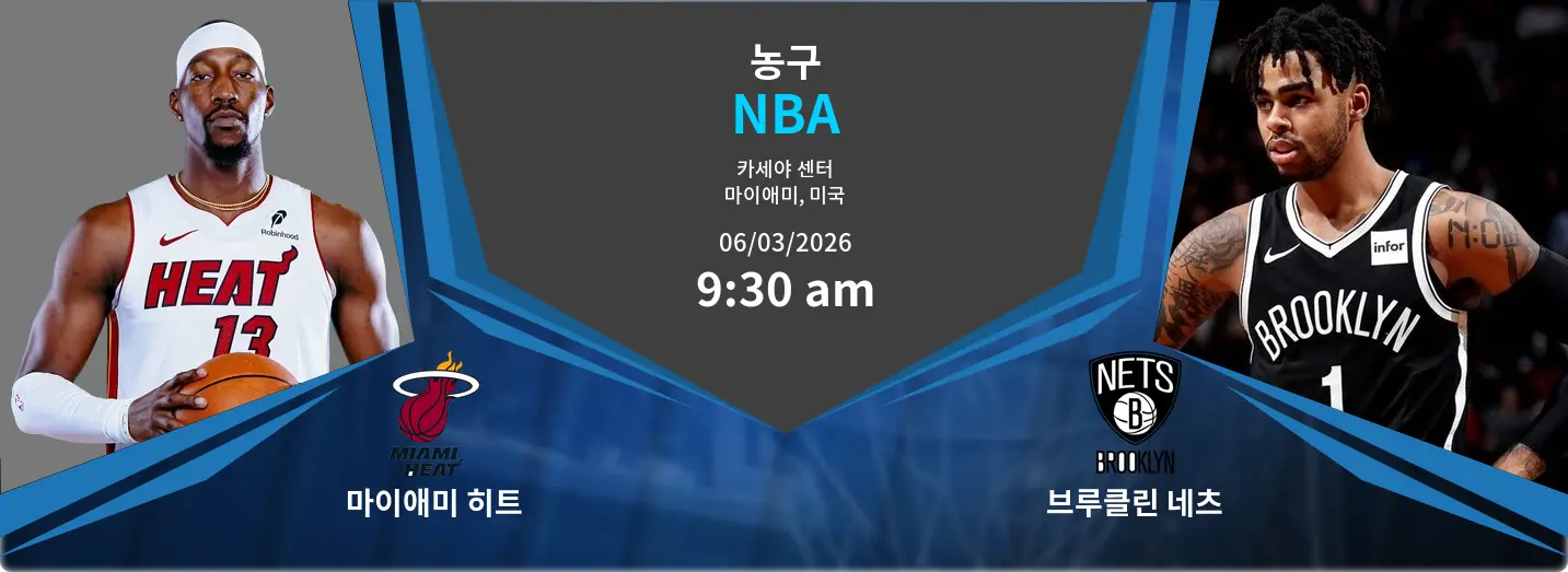 마이애미 히트 VS 브루클린 네츠 NBA 경기 분석 – 2026년 3월 6일 마이애미 히트 VS 브루클린 네츠 NBA 경기 분석 – 2026년 3월 6일