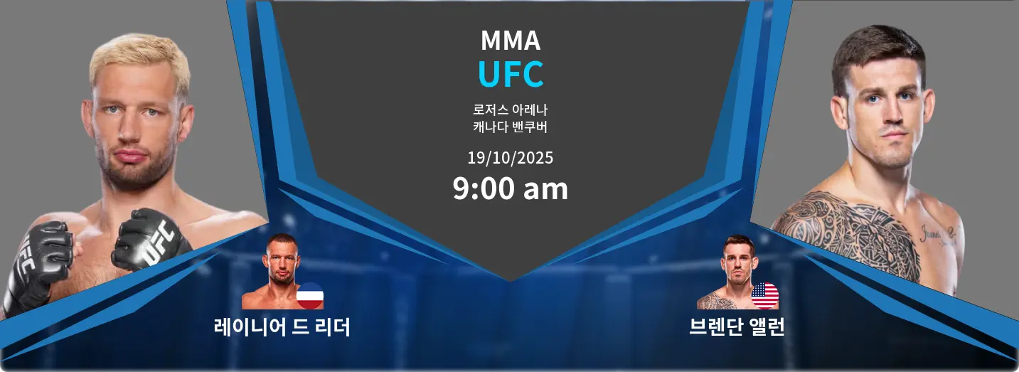 레이니어 드 리더 VS 브렌단 앨런 UFC 경기 분석 – 2025년 10월 19일 레이니어 드 리더 VS 브렌단 앨런 UFC 경기 분석 – 2025년 10월 19일
