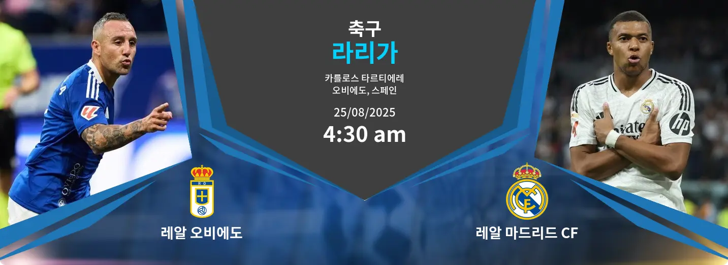레알 오비에도 VS 레알 마드리드 CF 라리가 경기 분석 – 2025년 8월 25일 레알 오비에도 VS 레알 마드리드 CF 라리가 경기 분석 – 2025년 8월 25일