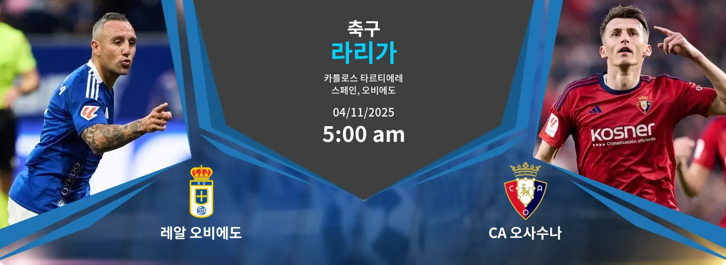 레알 오비에도 VS CA 오사수나 La Liga 경기 분석 – 2025년 11월 4일 레알 오비에도 VS CA 오사수나 La Liga 경기 분석 – 2025년 11월 4일