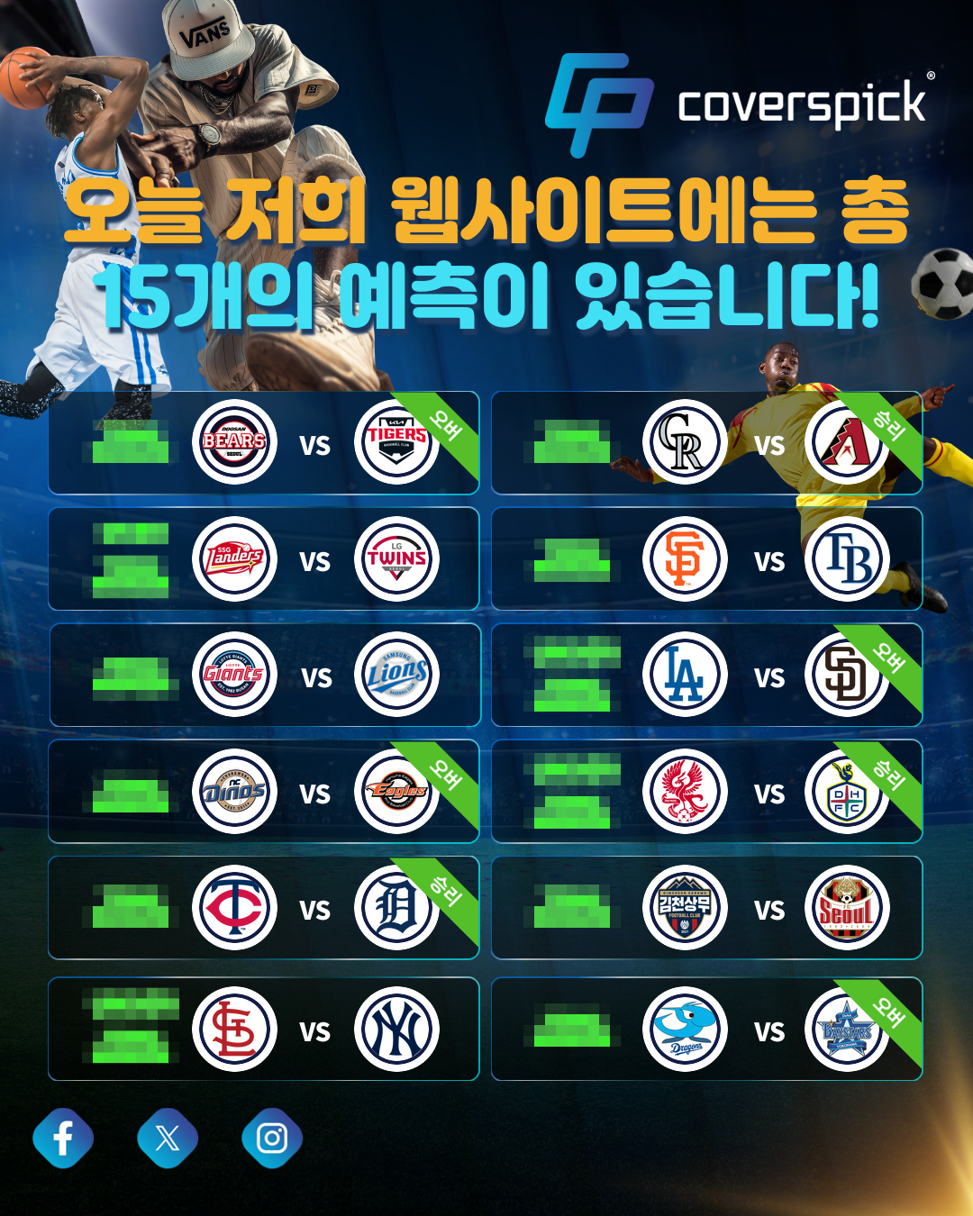 두산 베어스 VS KIA 타이거즈 KBO 경기 분석 – 2025년 8월 17일 두산 베어스 VS KIA 타이거즈 KBO 경기 분석 – 2025년 8월 17일